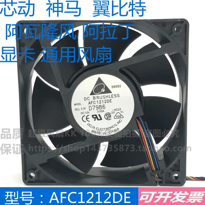 Case Fan Controller - for AFC1212DE 120mm 3.0A Super Wind